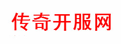 2024年1月19日/9时58分轻变合击传奇私服